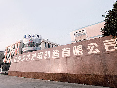 Jiangyin Kaida Mechanical and Electrical Manufacturing Co., Ltd.